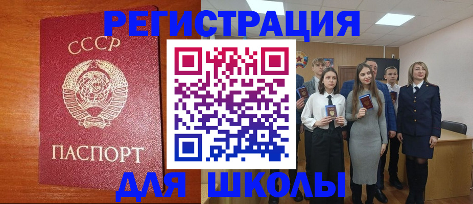 прописка для работы в Кохме