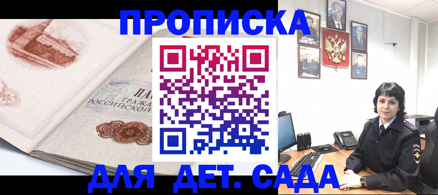 прописка для работы в Кохме