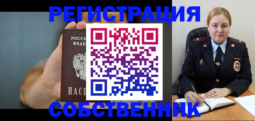 прописка паспорт в Кохме