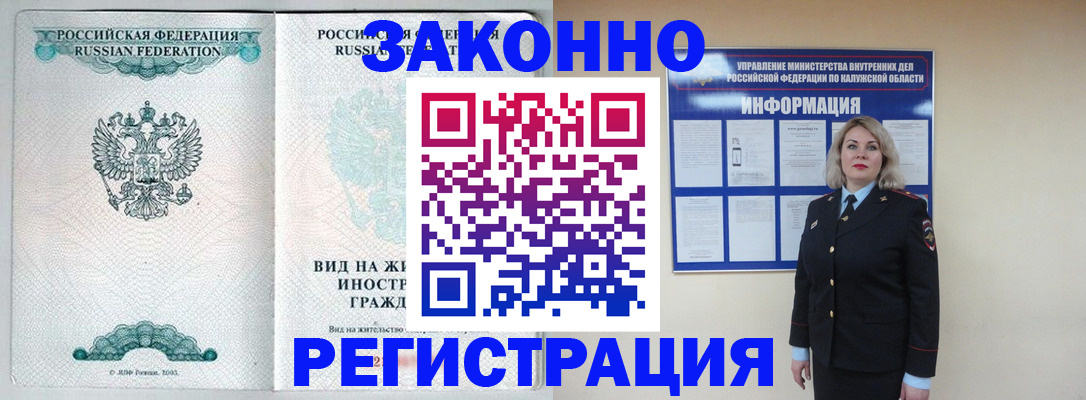 прописка регистрация в Кохме